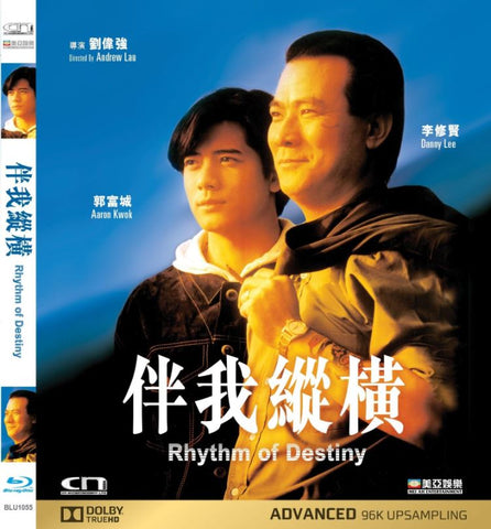 Rhythm Of Destiny 伴我縱橫 (1992) (Blu Ray) (Digitally Remastered) (English Subtitled) (Hong Kong Version)