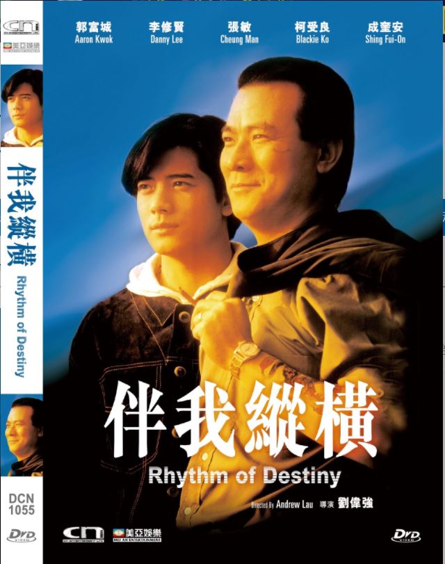 Rhythm Of Destiny 伴我縱橫 (1992) (DVD) (Digitally Remastered) (English Subtitled) (Hong Kong Version)