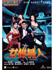 Robotrix (1991) (DVD) (Digitally Remastered) (English Subtitled) (Hong Kong Version)