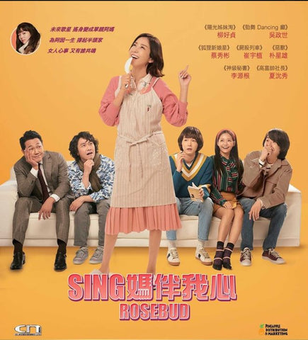 Rosebud (2019) (DVD) (English Subtitled) (Hong Kong Version) - Neo Film Shop