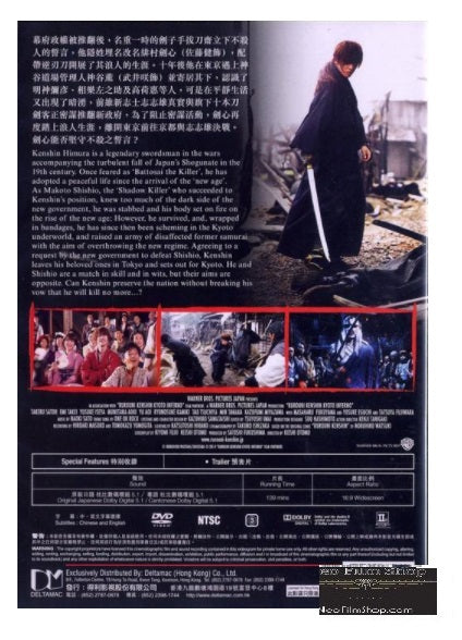 Rurouni Kenshin 2: Kyoto Inferno (2014) (DVD) (English Subtitled) (Hong Kong Version) - Neo Film Shop