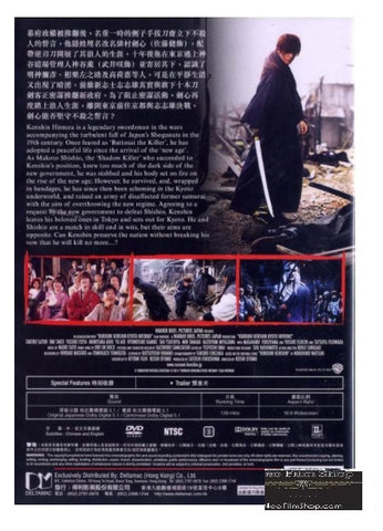 Rurouni Kenshin 2: Kyoto Inferno (2014) (DVD) (English Subtitled) (Hong Kong Version) - Neo Film Shop