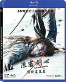 Rurouni Kenshin 3: The Legend Ends (2014) (Blu Ray) (English Subtitled) (Hong Kong Version) - Neo Film Shop