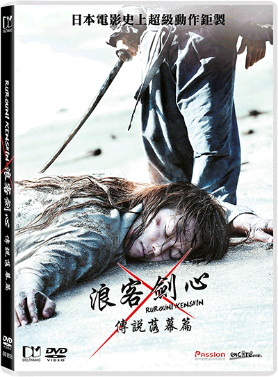 Rurouni Kenshin 3: The Legend Ends (2014) (DVD) (English Subtitled) (Hong Kong Version) - Neo Film Shop