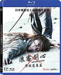 Rurouni Kenshin 3: The Legend Ends 浪客劍心: 傳說落幕篇 (2014) (Blu Ray) (English Subtitled) (Hong Kong Version)