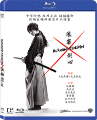 Rurouni Kenshin (2012) (Blu Ray) (English Subtitled) (Hong Kong Version)