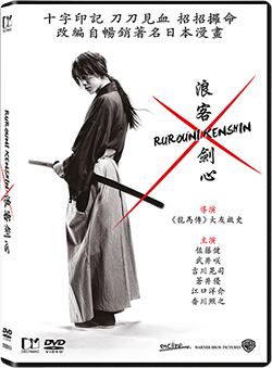 Rurouni Kenshin (2012) (DVD) (English Subtitled) (Hong Kong Version) - Neo Film Shop