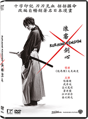 Rurouni Kenshin 浪客劍心 (2012) (DVD) (English Subtitled) (Hong Kong Version)