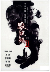SPL 2: A Time For Consequences 殺破狼II (2015) (DVD) (English Subtitled) (Hong Kong Version)