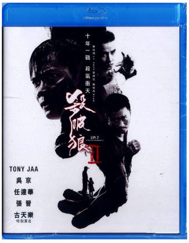 SPL 2: A Time For Consequences 殺破狼II (2015) (Blu Ray) (English Subtitled) (Hong Kong Version) - Neo Film Shop
