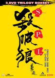SPL Trilogy Boxset 殺破狼三部曲 (2017) (DVD) (3 Discs) (English Subtitled) (Hong Kong Version) - Neo Film Shop
