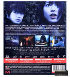 Sadako 2 貞子2: 鬼胎輪迴 (2013) (Blu-ray) (2D+3D) (English Subtitled) (Hong Kong Version) - Neo Film Shop
