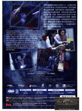 Sadako VS Kayako 貞子vs伽椰子 (2016) (DVD) (English Subtitled) (Hong Kong Version) - Neo Film Shop