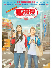 Saint Young Men Season 2 (2019) (DVD) (English Subtitles) (Hong Kong Version)