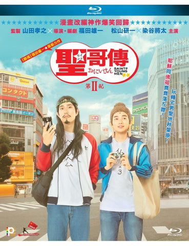 Saint Young Men Season 2 (2019) (Blu Ray) (English Subtitles) (Hong Kong Version) - Neo Film Shop
