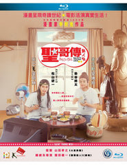 Saint Young Men Season 1 (2018) (Blu Ray) (English Subtitles) (Hong Kong Version)