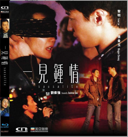 Sausalito (2000) (Blu Ray) (Remastered) (English Subtitled) (Hong Kong Version) - Neo Film Shop
