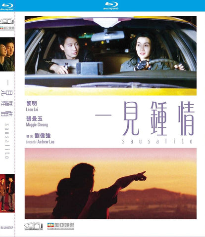 Sausalito (2000) (Blu Ray) (Limited Edition) (Remastered) (English Subtitled) (Hong Kong Version) - Neo Film Shop