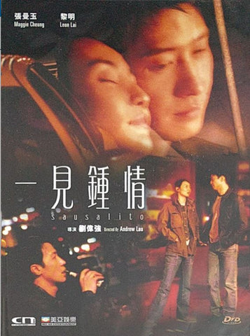 Sausalito (2000) (DVD) (Remastered) (English Subtitled) (Hong Kong Version) - Neo Film Shop