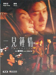 Sausalito (2000) (DVD) (Remastered) (English Subtitled) (Hong Kong Version)
