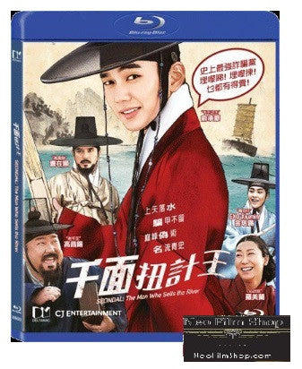Seondal: The Man Who Sells the River 千面扭計王 (2016) (Blu Ray) (English Subtitled) (Hong Kong Version) - Neo Film Shop