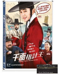 Seondal: The Man Who Sells the River 千面扭計王 (2016) (DVD) (English Subtitled) (Hong Kong Version)