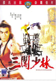 Shaolin Intruders 三闖少林 (1983) (DVD) (English Subtitled) (Hong Kong Version) - Neo Film Shop