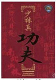 Shaolin Kung Fu Master Collection (8 DVD Boxset) (English Subtitled) (Hong Kong Version) - Neo Film Shop