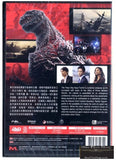 Shin Godzilla 真．哥斯拉 (2016) (DVD) (English Subtitled) (Hong Kong Version) - Neo Film Shop