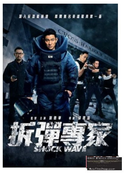 Shock Wave 拆彈專家 (2017) (DVD) (English Subtitled) (Hong Kong Version) - Neo Film Shop