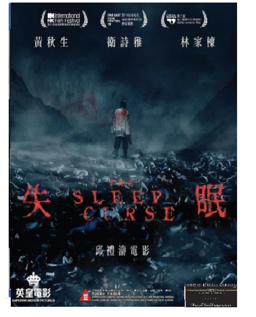 The Sleep Curse 失眠 (2017) (DVD) (English Subtitled) (Hong Kong Version) - Neo Film Shop