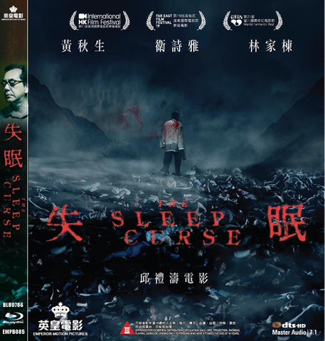 The Sleep Curse 失眠 (2017) (Blu Ray) (English Subtitled) (Hong Kong Version) - Neo Film Shop
