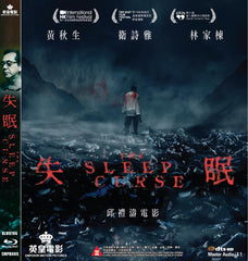 The Sleep Curse 失眠 (2017) (Blu Ray) (English Subtitled) (Hong Kong Version)