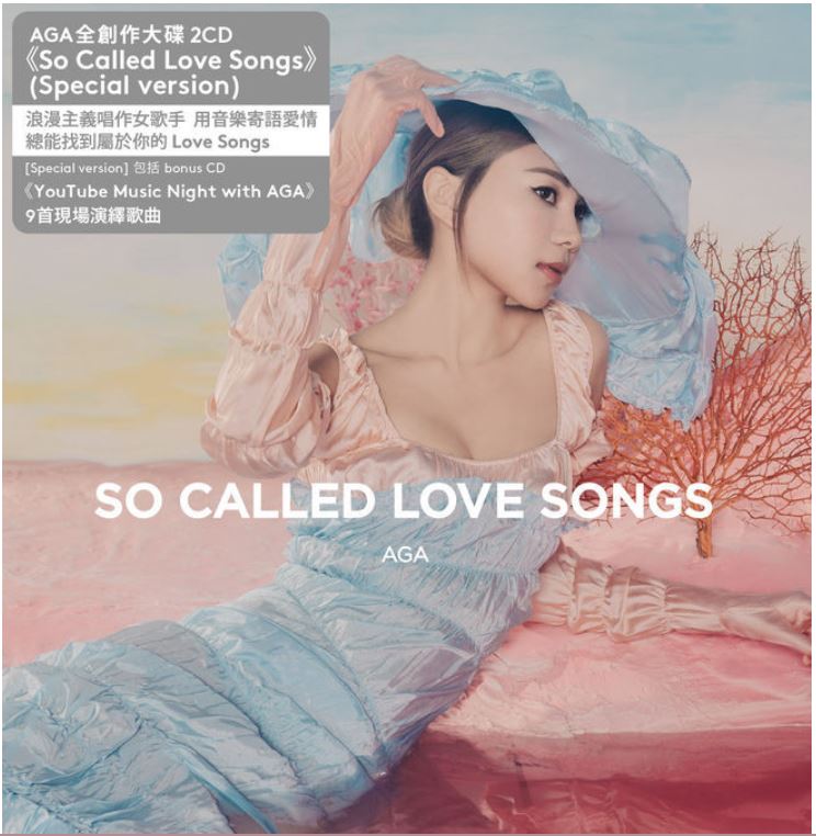So Called Love Songs - AGA 江海迦 (2CD) (Special Limited Version) (Hong Kong Version)