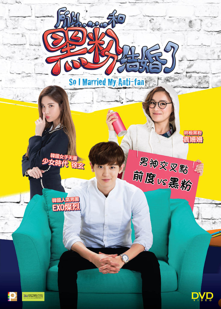 So I Married My Anti-fan 所以......和黑粉結婚了 (2016) (DVD) (English Subtitled) (Hong Kong Version) - Neo Film Shop