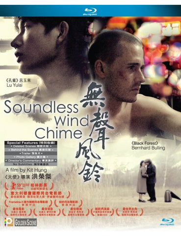 Soundless Wind Chime 無聲風鈴 (2009) (Blu Ray) (English Subtitled) (Hong Kong Version)