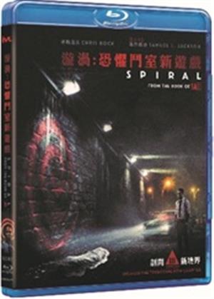 Spiral: From the Book of Saw 漩渦: 恐懼鬥室新遊戲 (2021) (Blu Ray) (English Subtitled) (Hong Kong Version)