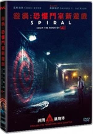 Spiral: From the Book of Saw 漩渦: 恐懼鬥室新遊戲 (2021) (DVD) (English Subtitled) (Hong Kong Version)