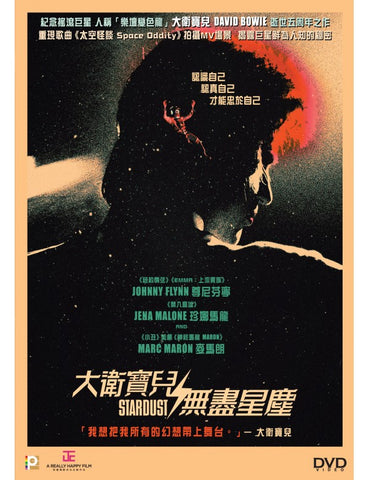 Stardust 大衞寶兒 : 無盡星塵 (2020) (DVD) (English Subtitled) (Hong Kong Version)