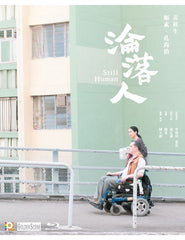 Still Human 淪落人 (2018) (Blu Ray) (English Subtitled) (Hong Kong Version)