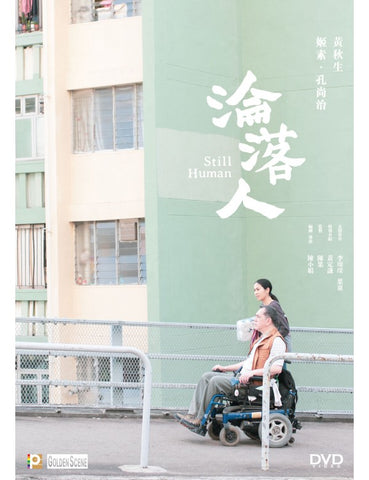 Still Human 淪落人 (2018) (DVD) (English Subtitled) (Hong Kong Version) - Neo Film Shop