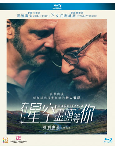 Supernova 在星空盡頭等你 (2020) (Blu Ray) (English Subtitled) (Hong Kong Version)