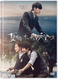 Sweet Sixteen 夏有喬木，雅望天堂 (2016) (DVD) (English Subtitled) (Hong Kong Version) - Neo Film Shop