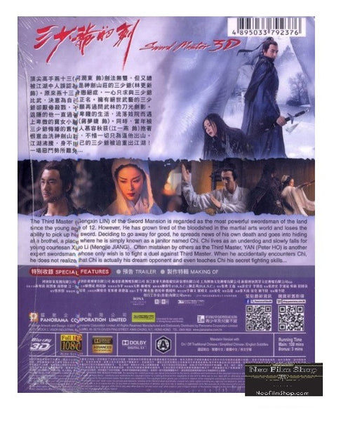 Sword Master 三少爺的劍 (2016) (Blu Ray) (3D) (English Subtitled) (Hong Kon ...