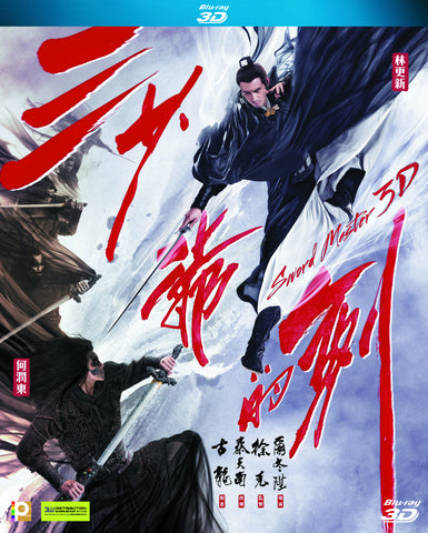 Sword Master 三少爺的劍 (2016) (Blu Ray) (3D) (English Subtitled) (Hong Kong Version) - Neo Film Shop