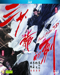 Sword Master 三少爺的劍 (2016) (Blu Ray) (3D) (English Subtitled) (Hong Kong Version)