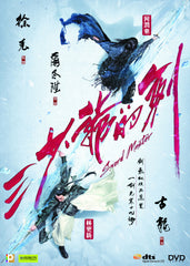 Sword Master 三少爺的劍 (2016) (DVD) (English Subtitled) (Hong Kong Version)