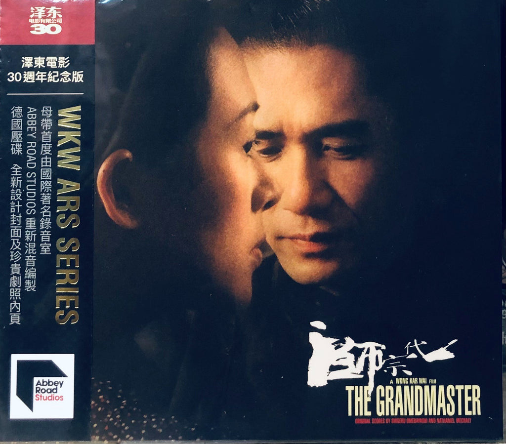 The Grandmaster 一代宗師 - Wong Kar Wai (OST) (CD) (ABBEY ROAD STUDIO) (Made in Germany)