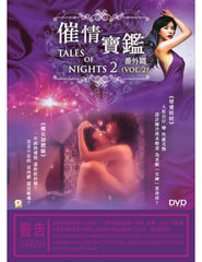 Tales Of Nights 2 (Vol.2) 催情寶鑑 番外篇 (2016) (DVD) (Hong Kong Version)