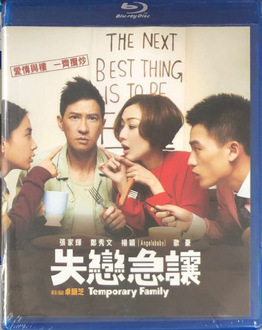 Temporary Family 失戀急讓 (2014) (Blu Ray) (English Subtitled) (Hong Kong Version)
